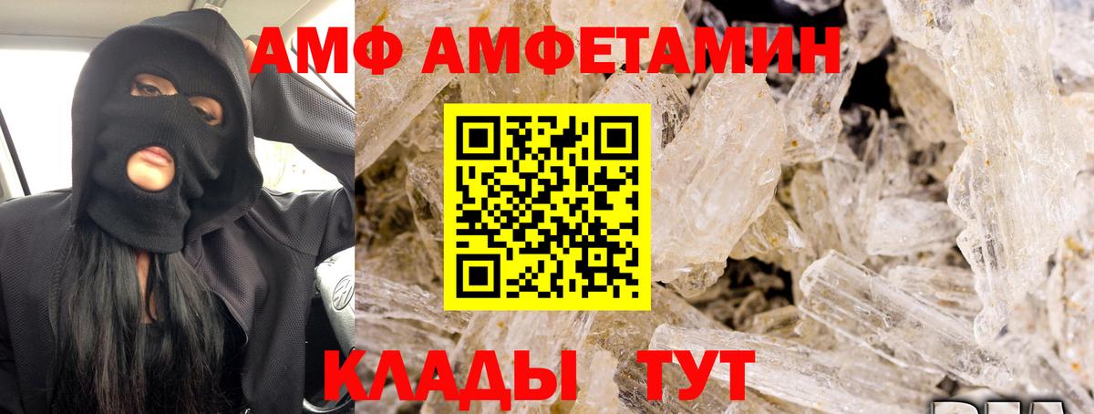 Гай  Амфетамин Premium  Амфетамин  Вход с VPN 