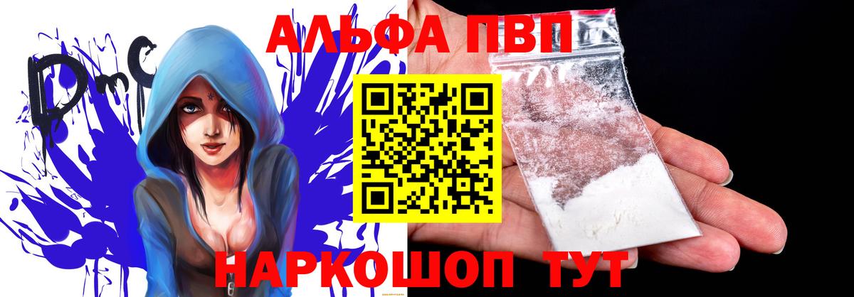 Гай  А ПВП Crystall  Вход с VPN  Alpha-PVP мука 