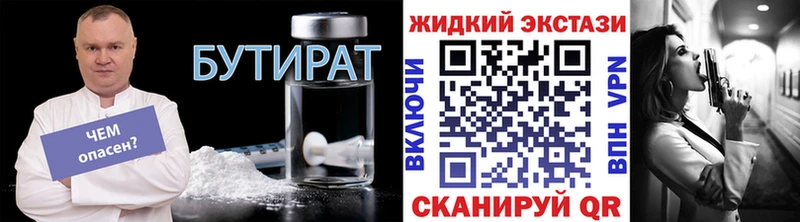 Бутират оксибутират  Гай 