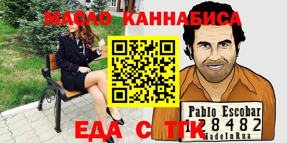 Гай  Canna-Cookies марихуана  Вход с VPN 