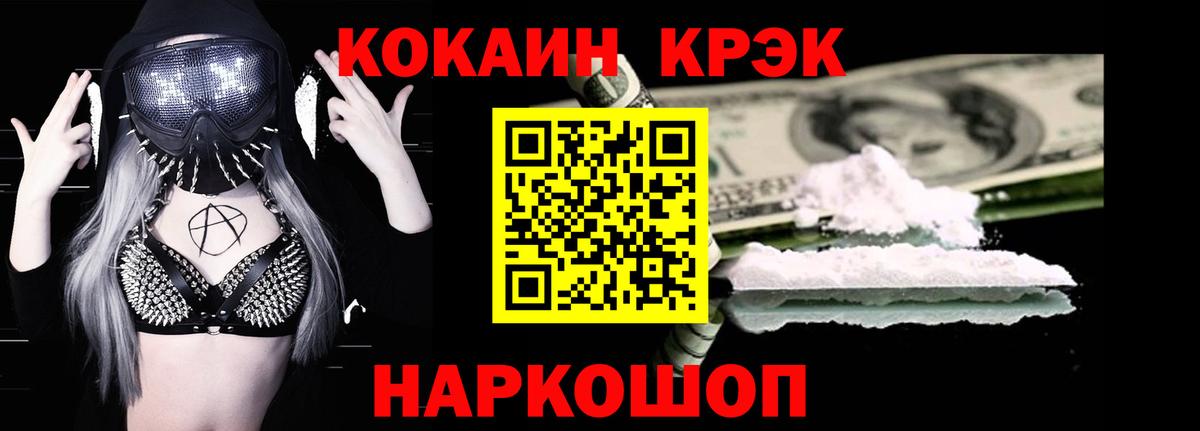 Кокаин  Вход с VPN  Cocaine Колумбийский  Гай  COCAIN Колумбийский 