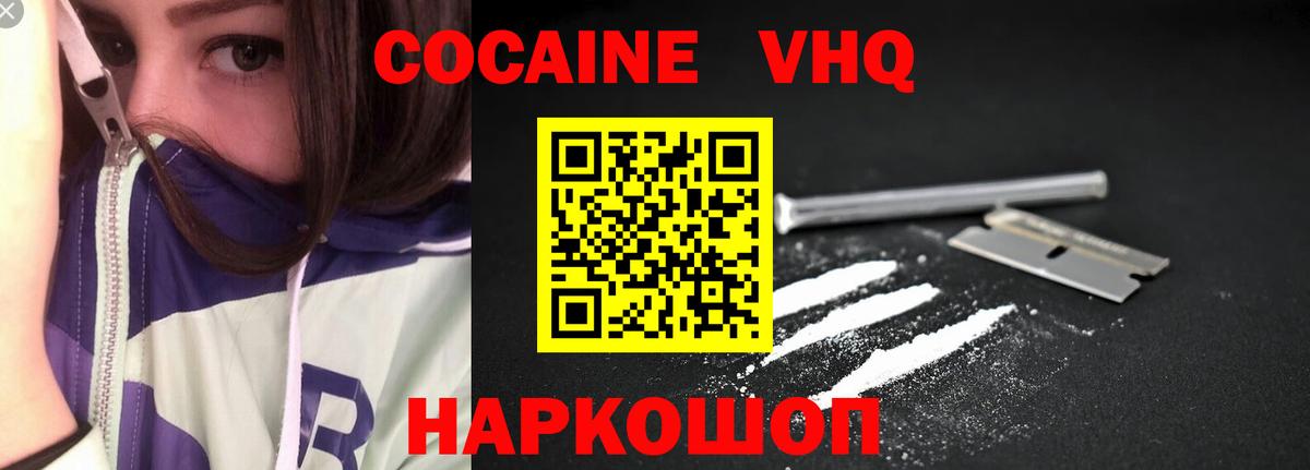 Кокаин Перу  как найти закладки  Гай  КОКАИН Columbia 