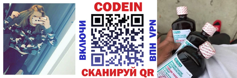 Codein напиток Lean (лин)  наркота  Гай 