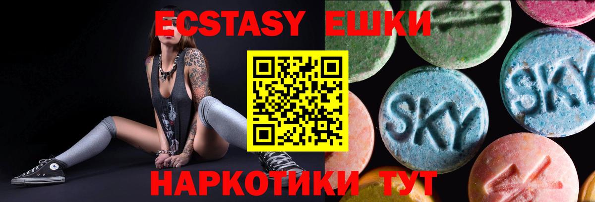 ЭКСТАЗИ  Экстази DUBAI  Гай  kraken ТОР  Ecstasy VHQ  Вход с VPN 