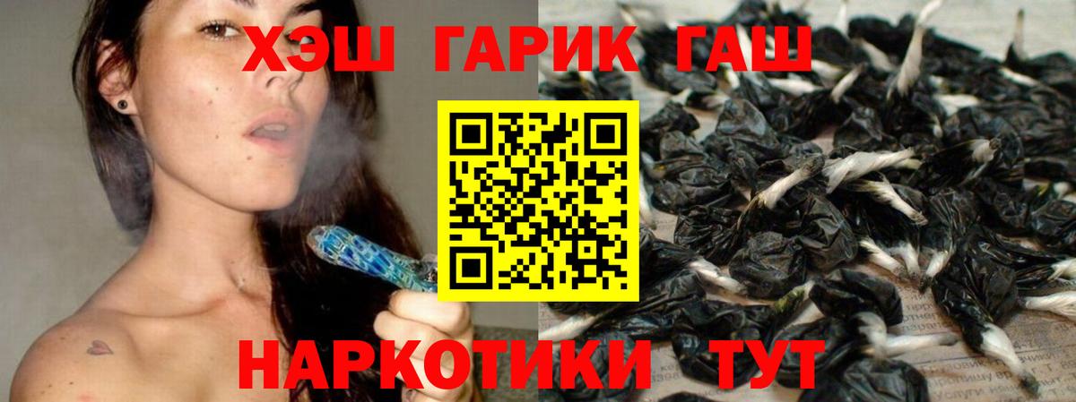 ГАШИШ Изолятор  Гай  Гашиш VHQ 