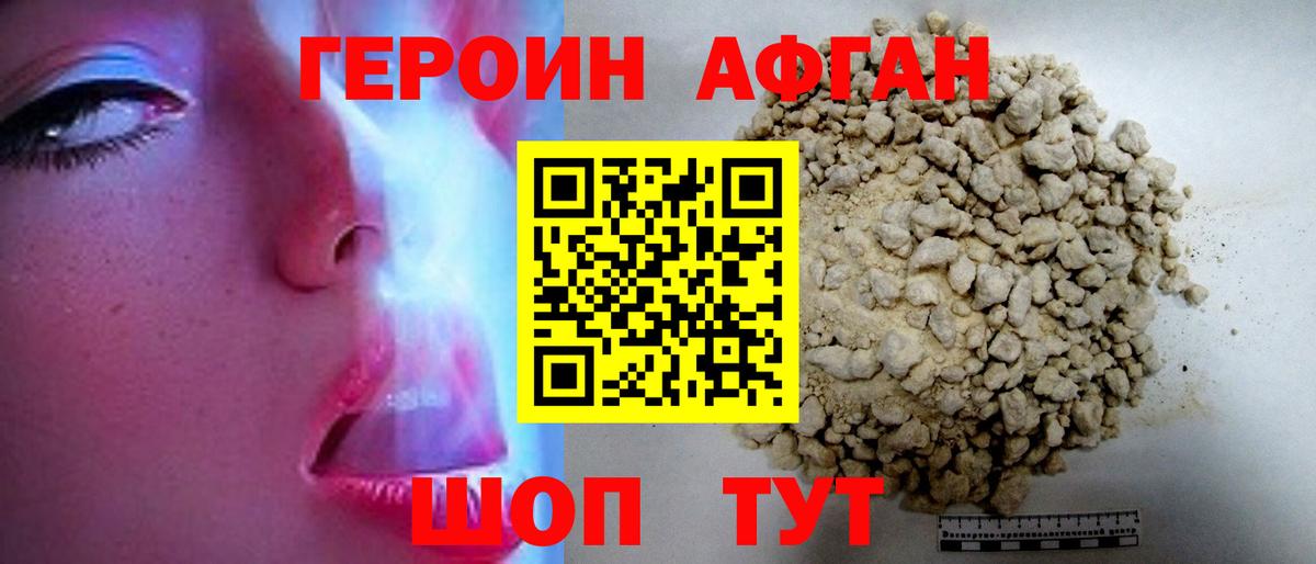 Героин  Гай  Героин хмурый 