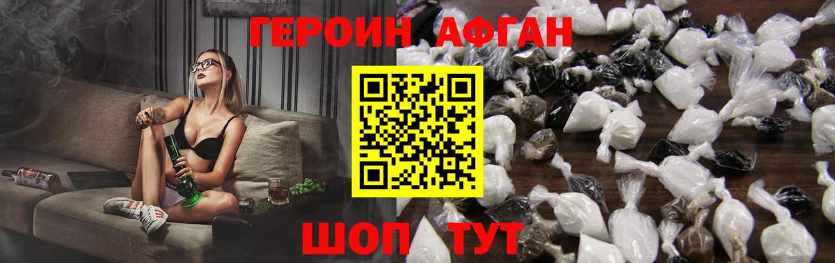 Гай  ГЕРОИН  Вход с VPN  ГЕРОИН гречка 
