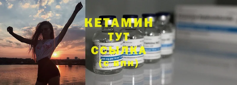 Кетамин ketamine  Гай 