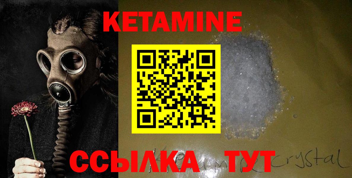 Кетамин ketamine  Гай 