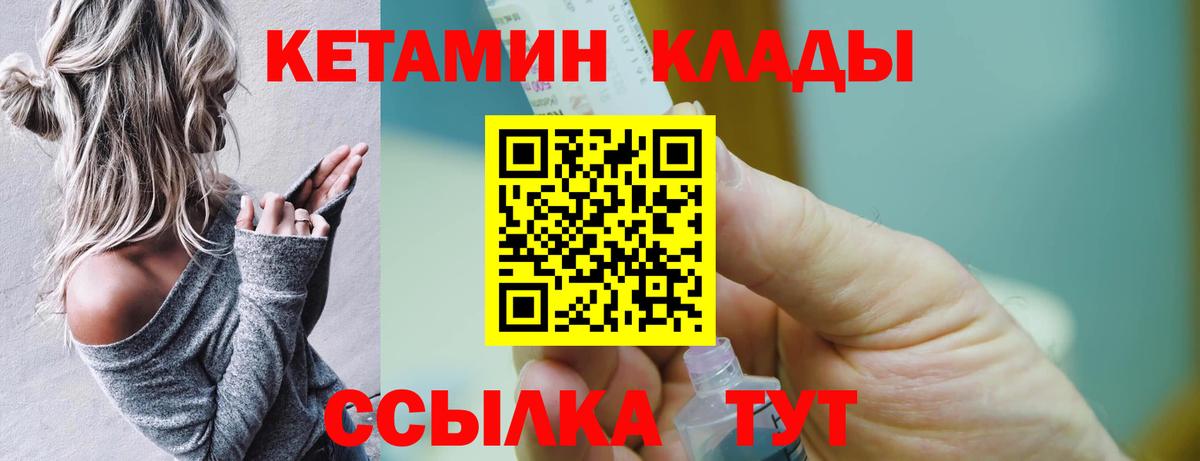 КЕТАМИН VHQ Гай