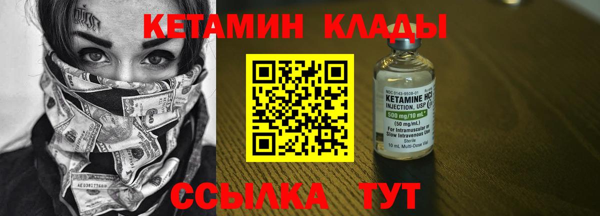 Гай  КЕТАМИН ketamine  Вход с VPN 