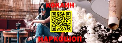 кокаин перу Бугуруслан