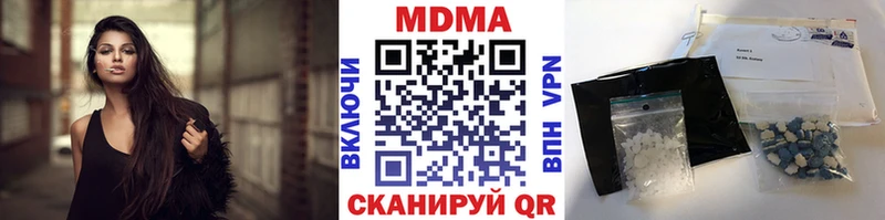 наркотики  Гай  MDMA кристаллы 