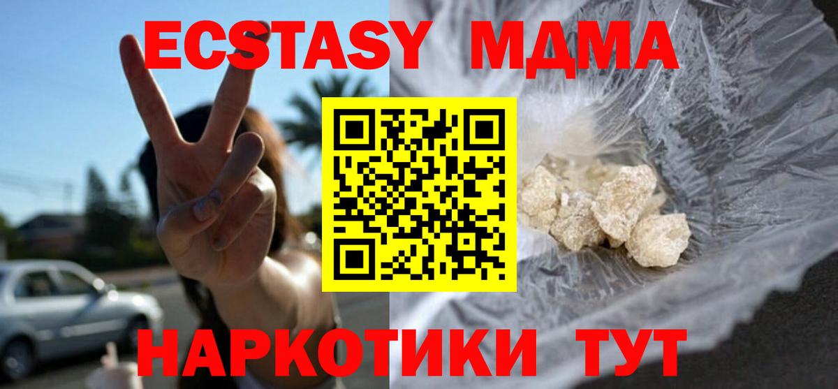 МДМА Molly  МДМА VHQ  MDMA  Вход с VPN  Гай 
