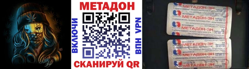 где купить   гидра tor  МЕТАДОН кристалл  Гай 