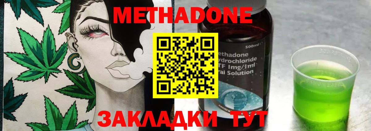 Метадон мёд  Метадон белоснежный  Гай  Вход с VPN 
