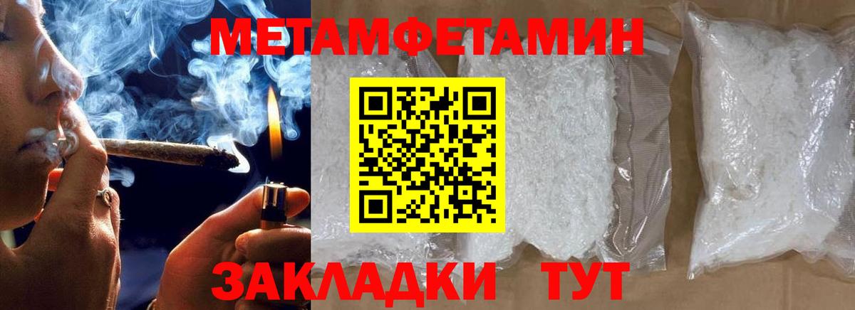 Метамфетамин кристалл Гай