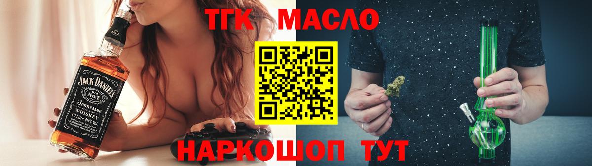 ТГК THC oil  Гай  Дистиллят ТГК жижа 